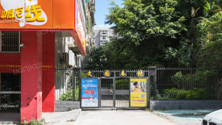 文园春晓外景图