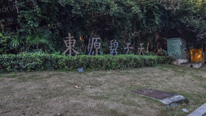 东原碧云天外景图