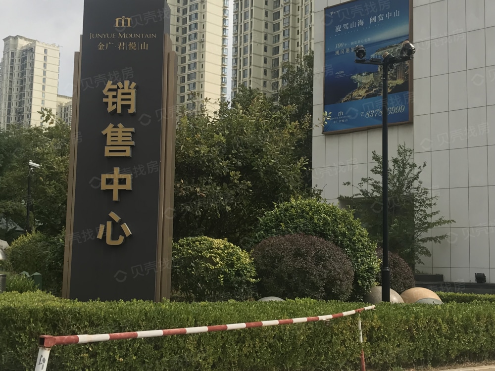 金广君悦山相册