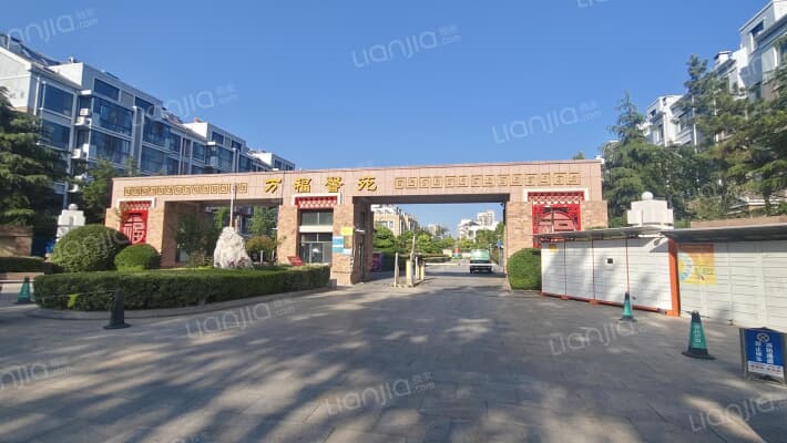 万福馨苑外景图