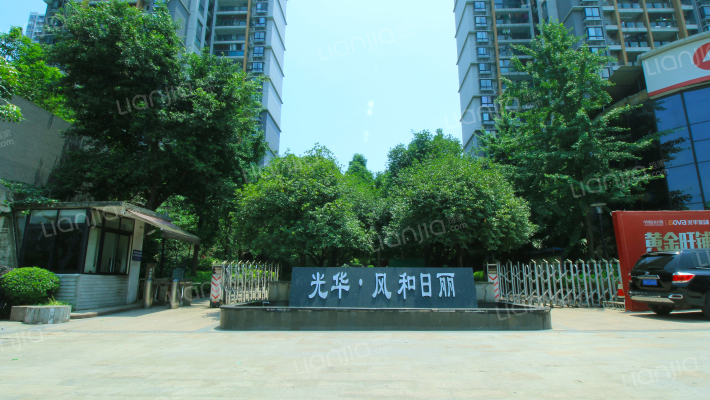 光华风和日丽外景图