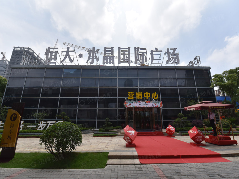 恒大水晶国际广场相册