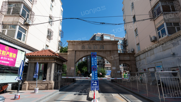 容辰庄园_张家口容辰庄园二手房|房价|租房【张家口贝壳找房】