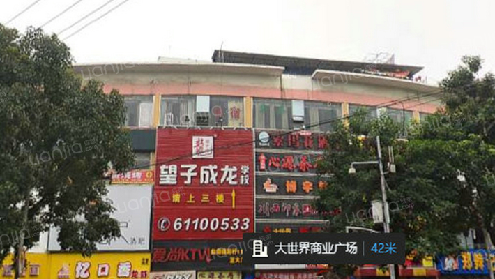 大世界商业广场外景图