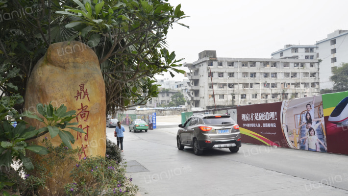 鼎尚时代外景图