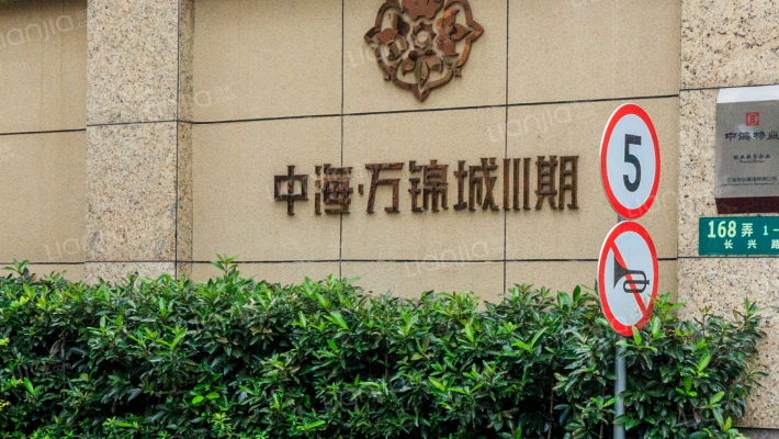 中海万锦城(三期)外景图