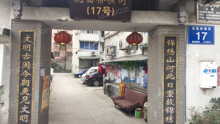 洗面桥横街17号外景图