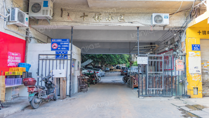 十锦小区外景图