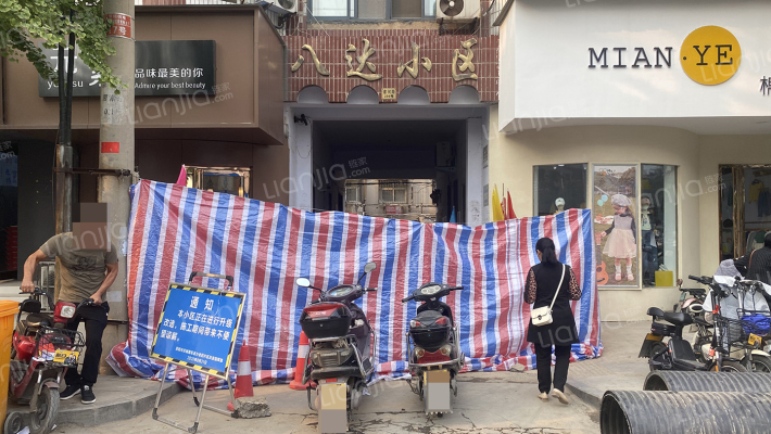 八达小区外景图