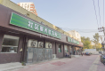 高家园一区户型图实景图