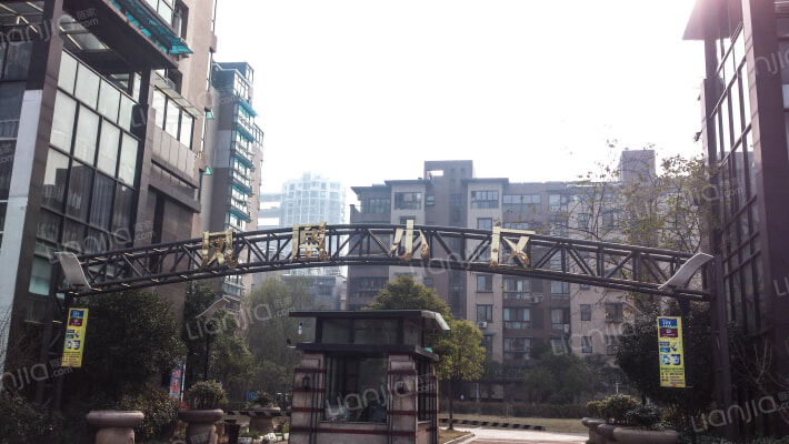 凤凰小区外景图