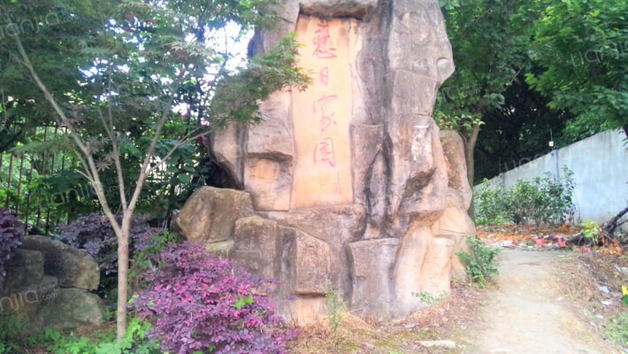 恋日家园G区外景图