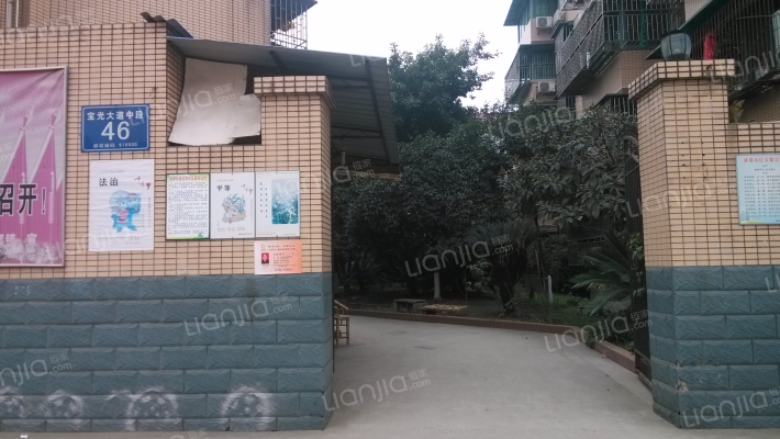 宝光大道中段46号外景图