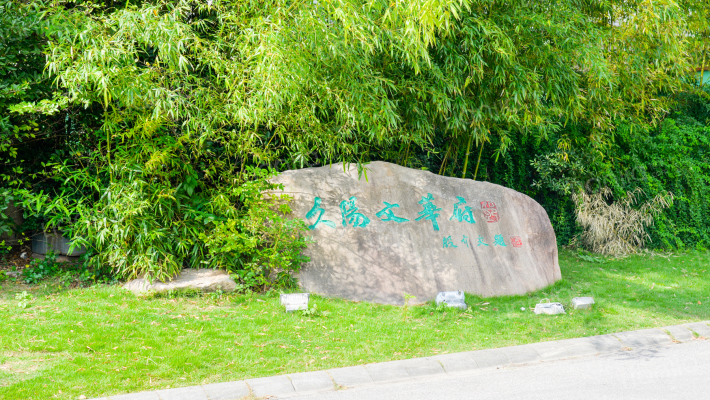 久阳文华府邸(公寓)外景图