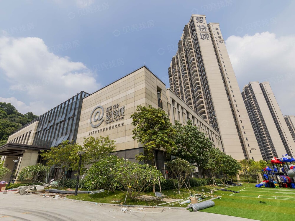 越秀保利爱特城相册