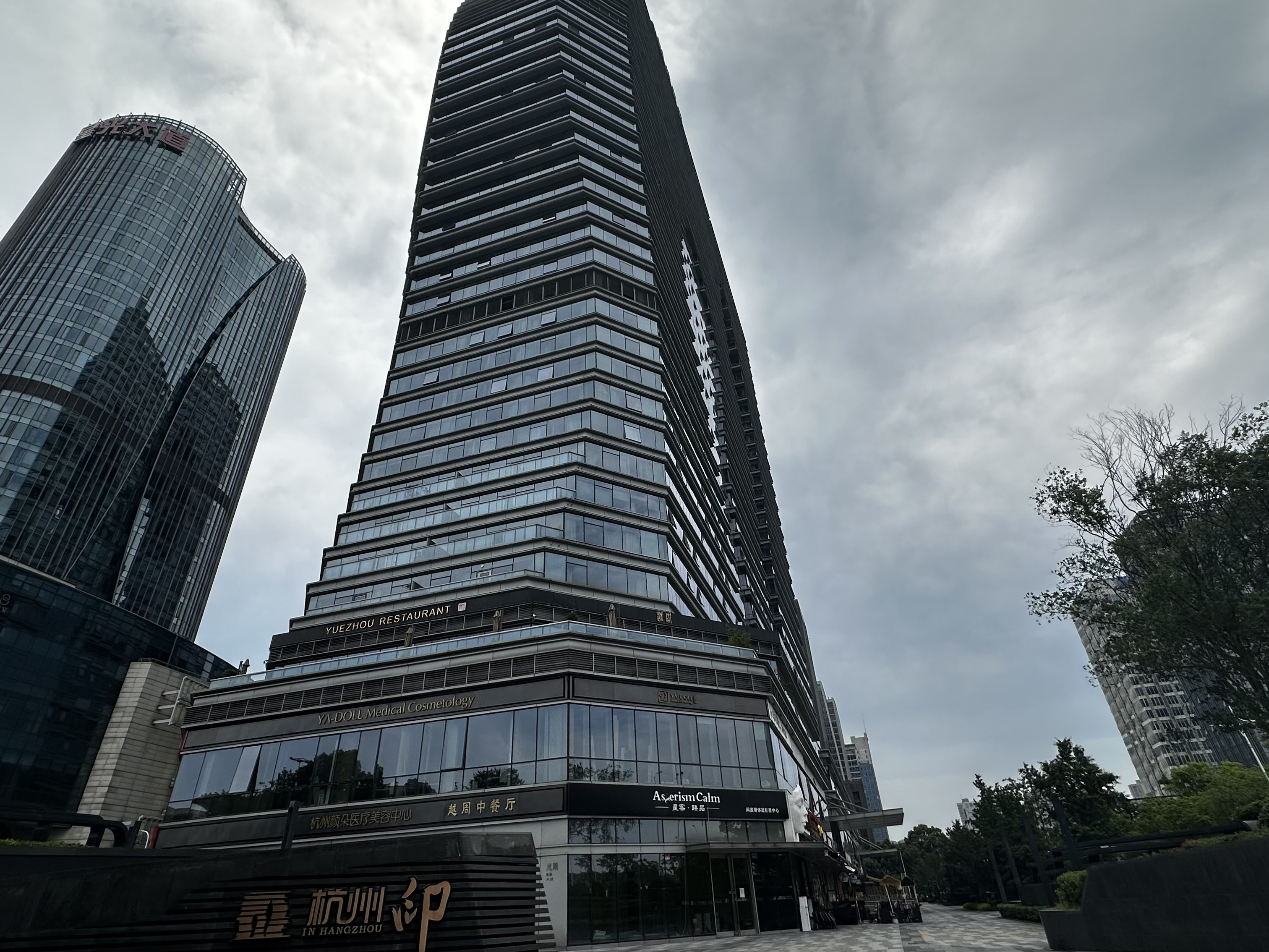 HangZhou Stamp compound photo 2