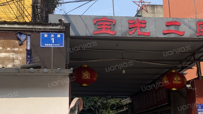 新光路1号外景图