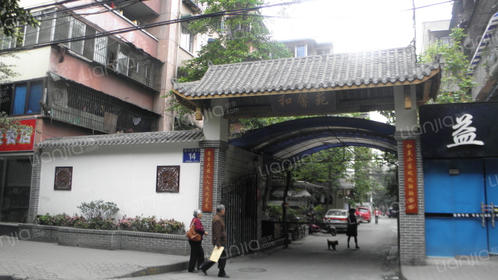 燃灯寺东街14号外景图