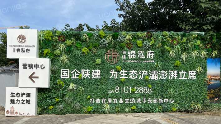 陕建锦泓府外景图