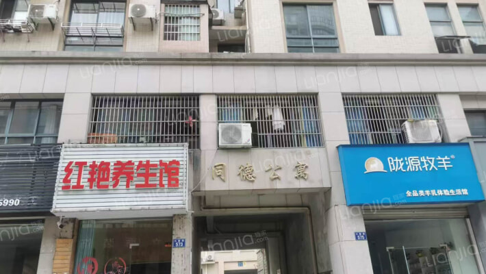 同德公寓外景图