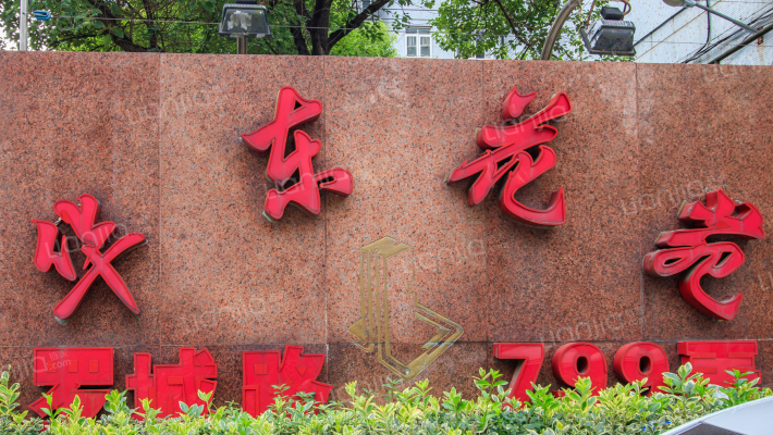 华东花苑外景图