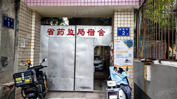 新财弄2号外景图