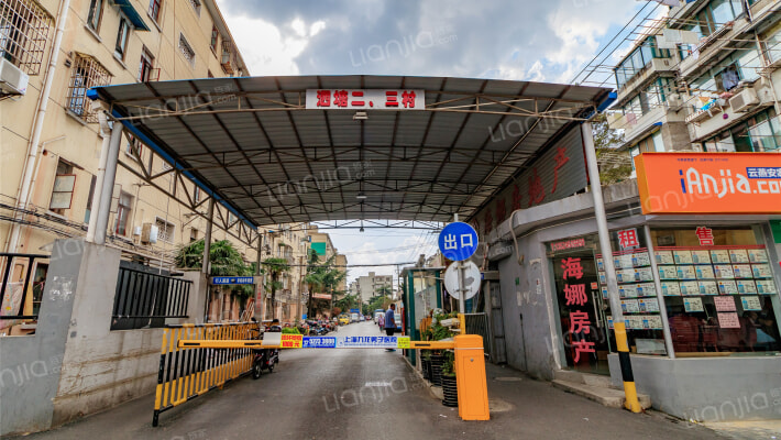 泗塘二村外景图