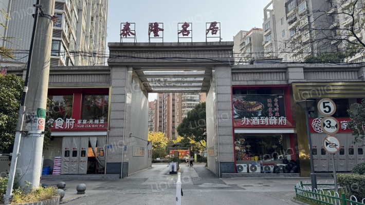 泰隆名居外景图