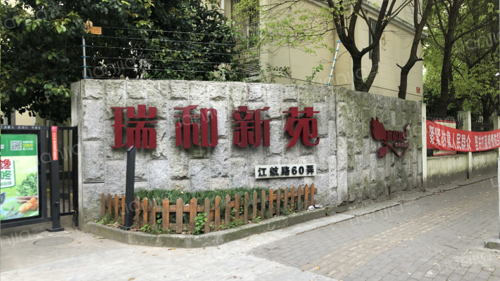 瑞和新苑江航路60弄外景图