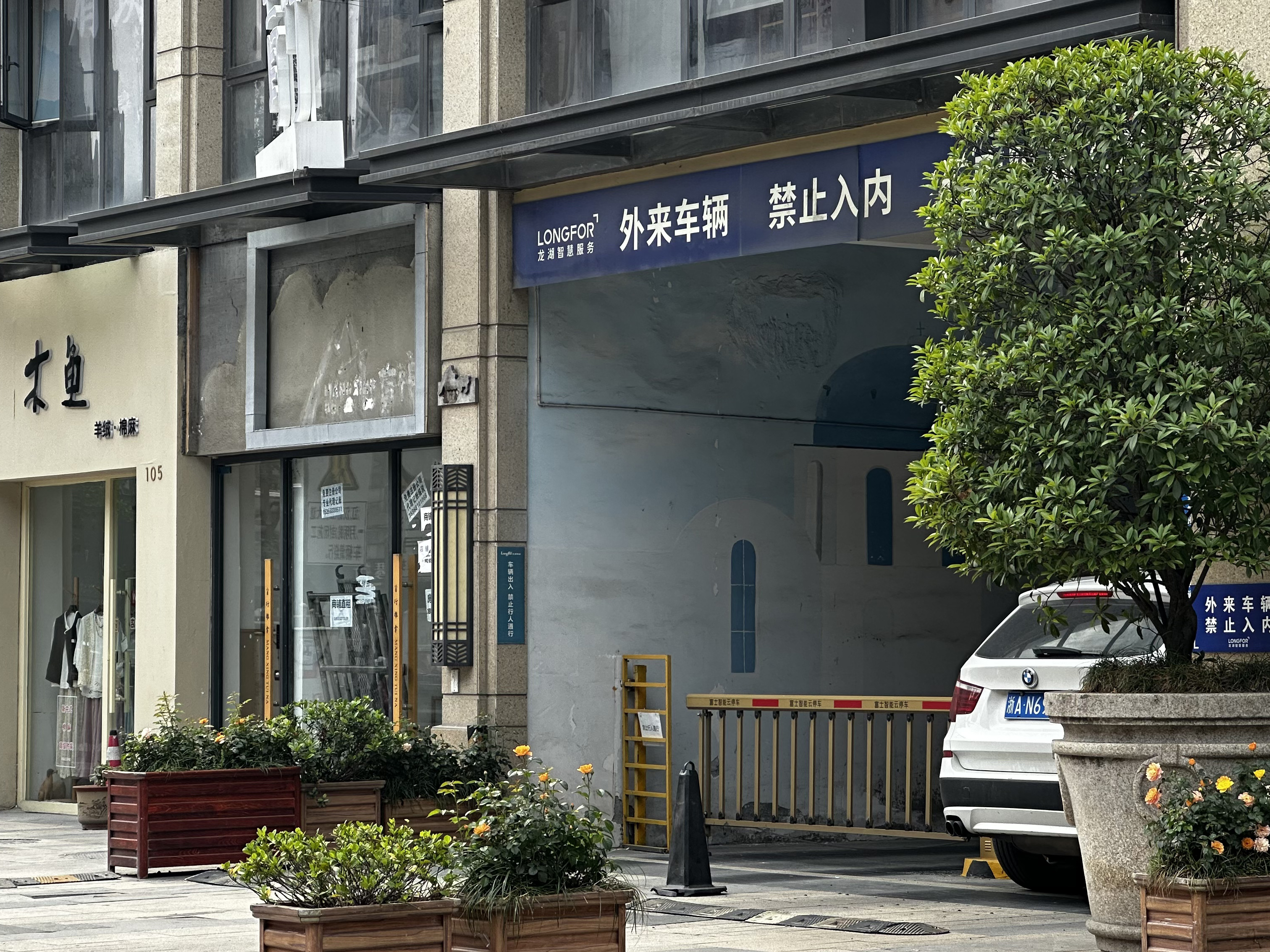 龙湖春江郦城小区实景 6
