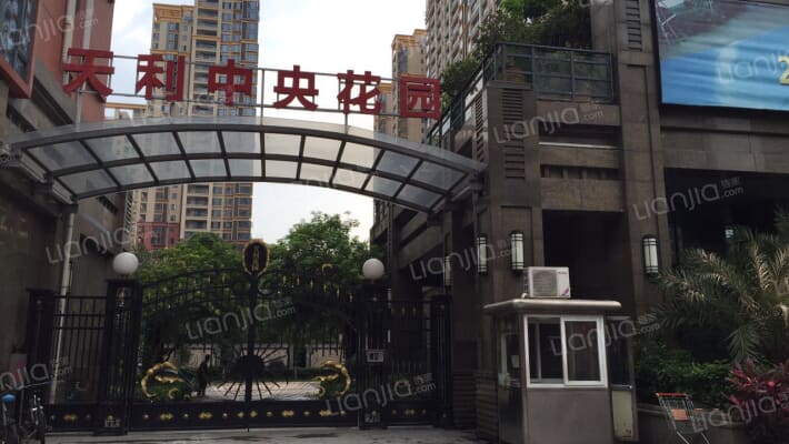 天利中央花园外景图