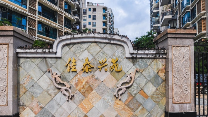 佳泰兴苑外景图