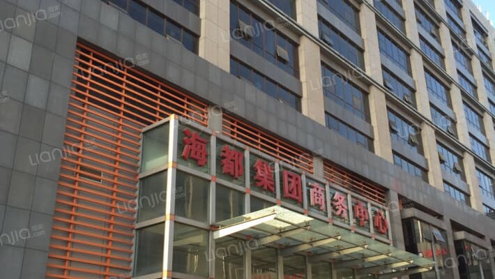 海都集团商务中心外景图