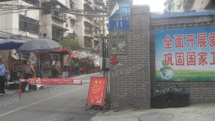 一环路西一段11号外景图