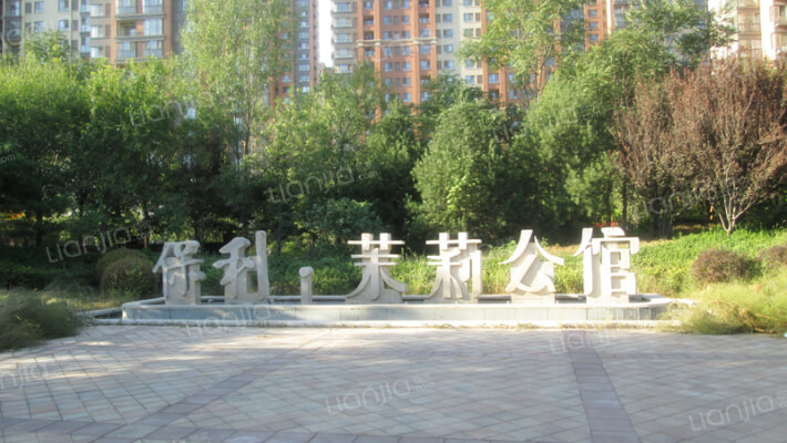 保利茉莉公馆外景图