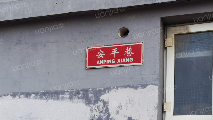 安平巷外景图