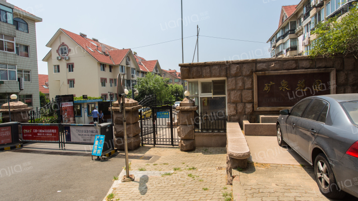 矿泉花园外景图