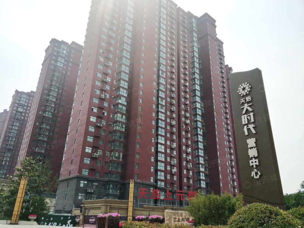 天浩上元郡相册