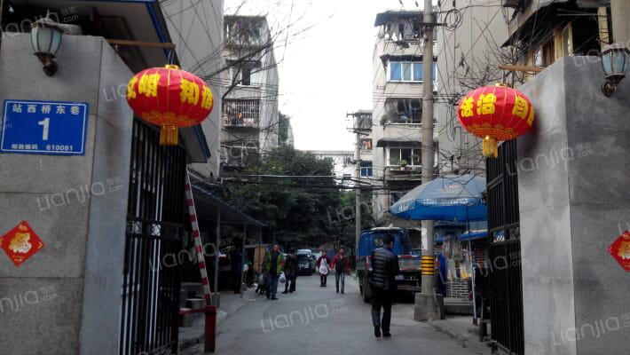 站西桥东巷1号外景图