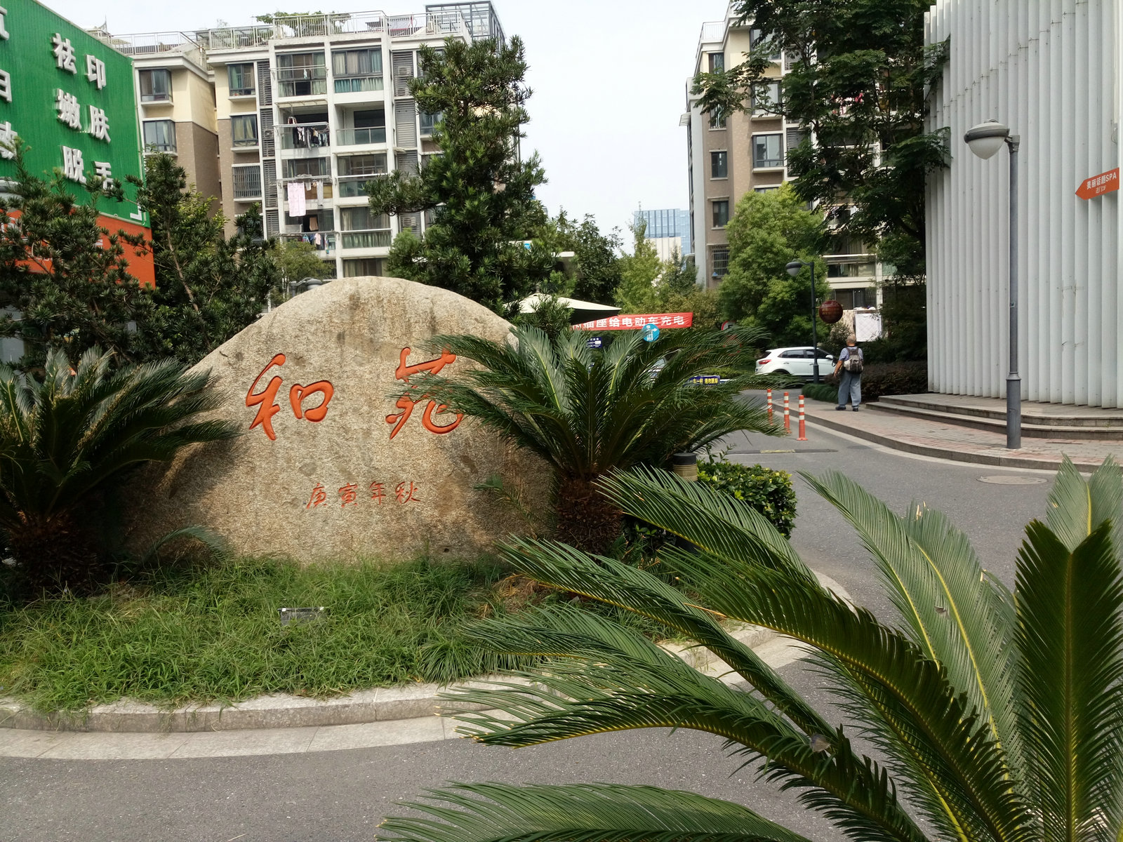 He Yuan compound photo 26