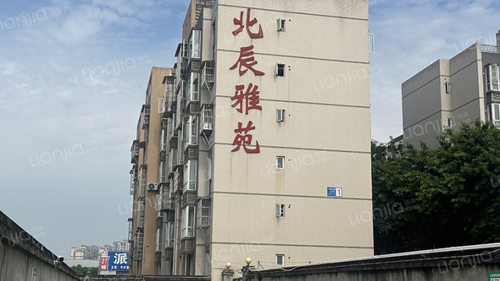 北辰雅苑外景图