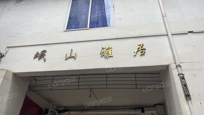 岷山雅居外景图