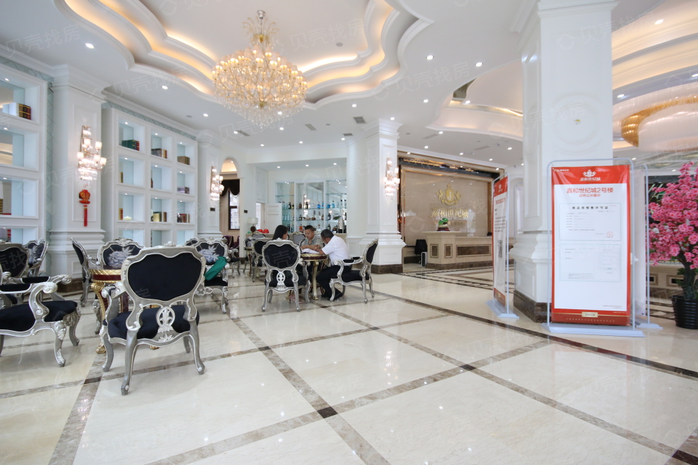 嘉和世纪城相册