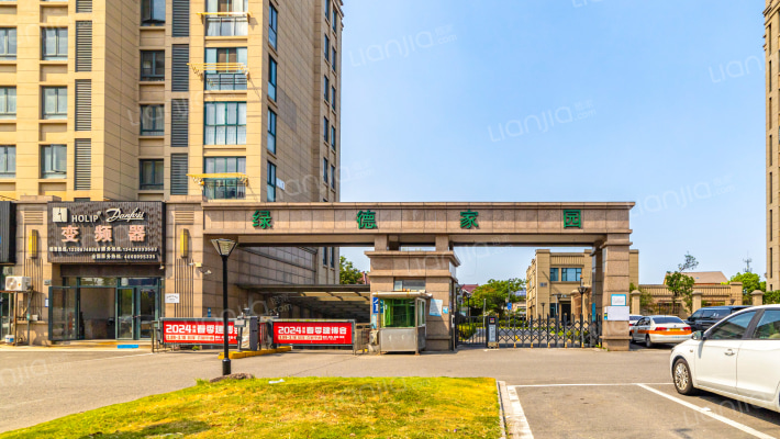 绿德家园外景图