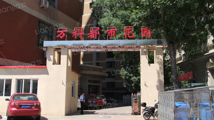 万科都市花园外景图