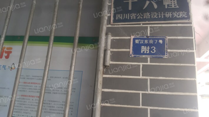 蜀汉东街7号外景图