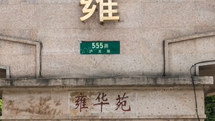 雍华府(公寓)外景图