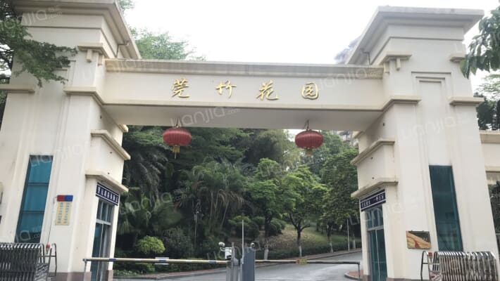 莞竹花园外景图