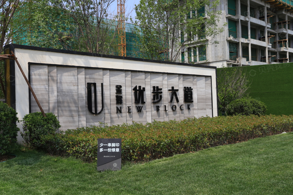 【金辉优步大道_石家庄金辉优步大道楼盘】样板间相册|高清大图