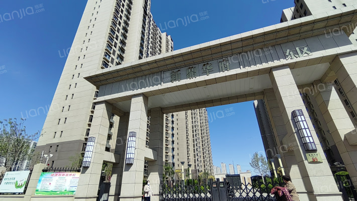 新鼎华府外景图